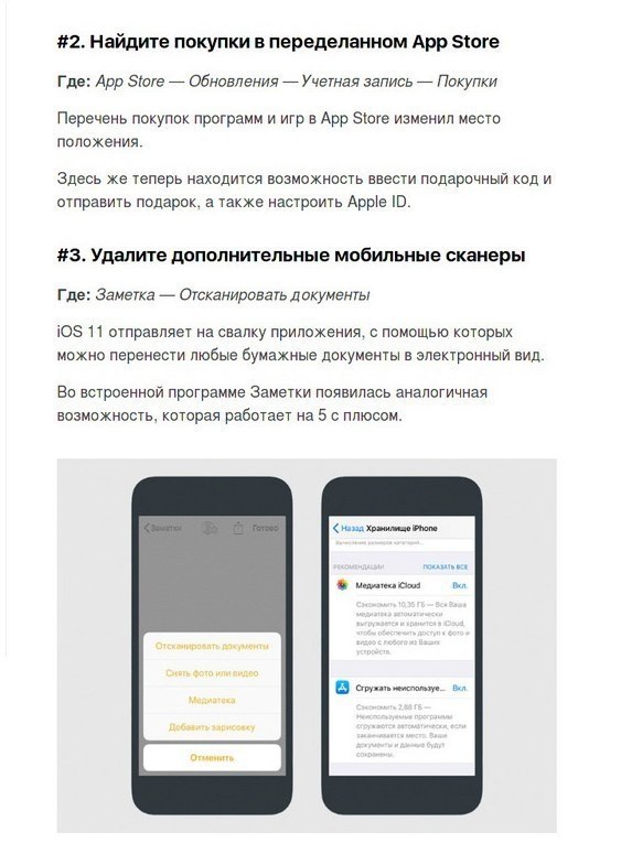 10   ,     iOS 11 - 2