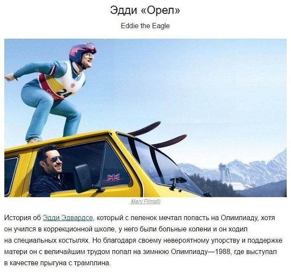 10 фильмов, после которых вы отправитесь исполнять свою мечту. Сохраняем себе! #кино@rules4life - 4