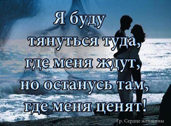 Не принимайте мою вежливость, за слабость... Сначала я отношусь всегда ко всем хорошо... А потом, ... - 3