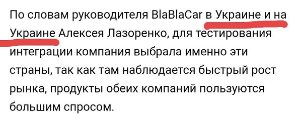       (https://roem.ru/blablacar-in-google-maps/). !  ...