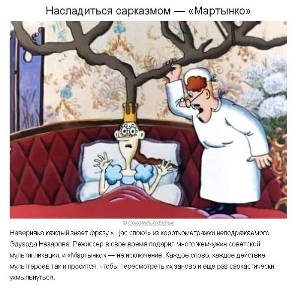 10 мультфильмов для детей старше 20 лет. - 6