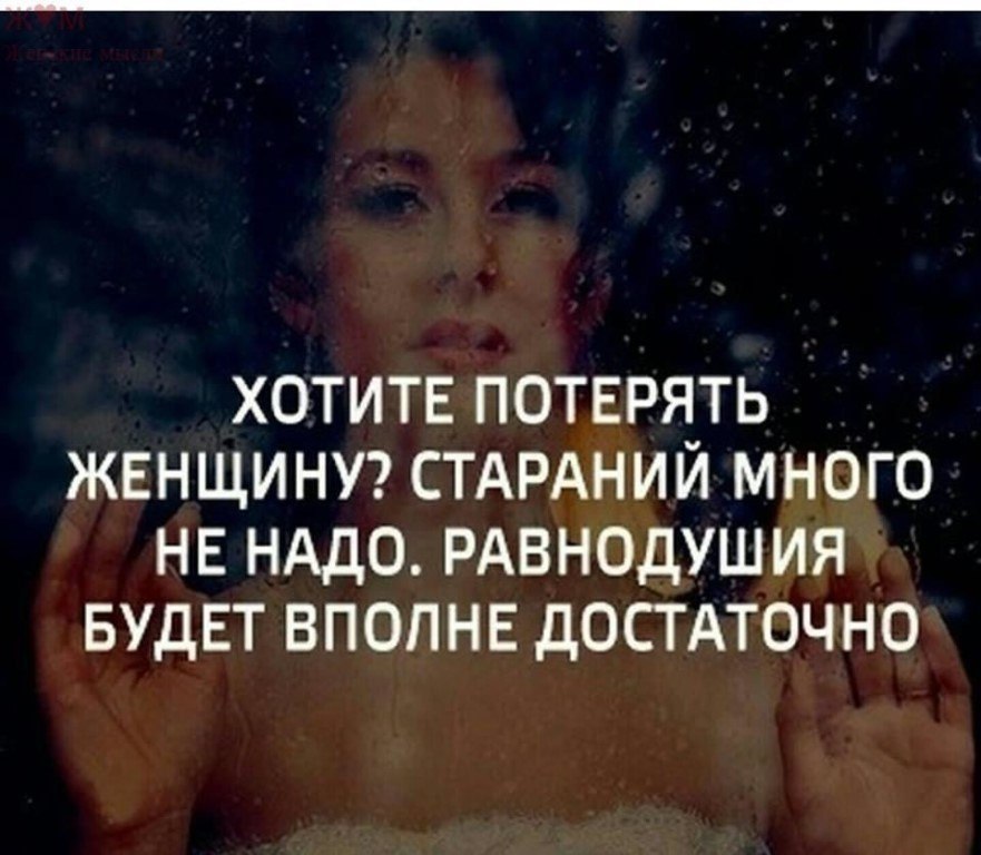 Крепкий сон до пофигизма на измену