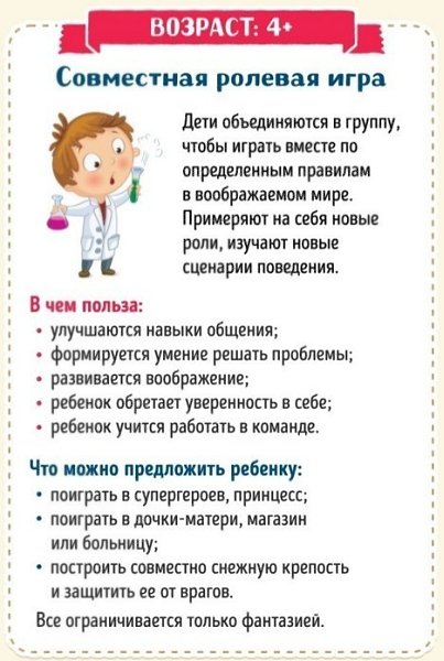 10 видов игр, чтобы вырастить умного ребенка. #интересное@rules4life - 10