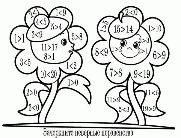 Раскраски для 1 класса с примерами