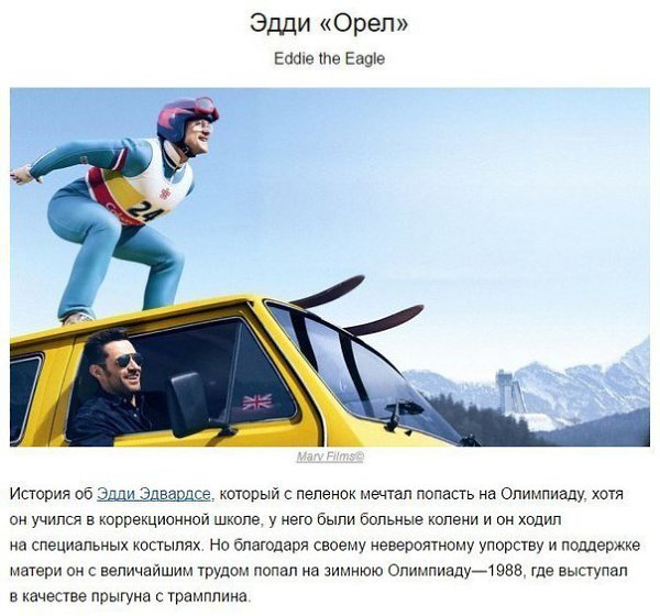 10 фильмов, после которых вы отправитесь исполнять свою мечту. Сохраняем себе! - 5