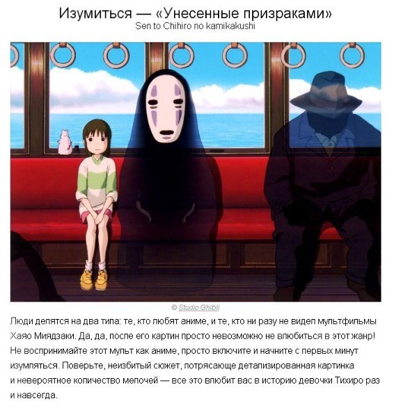 10 мультфильмов для детей старше 20 лет. - 3