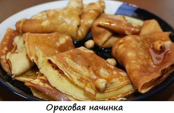 11 самых аппетитных начинок для блинчиков.1. Мясная начинка. Отвари 350 гр. мяса и мелко нарежь. ... - 8