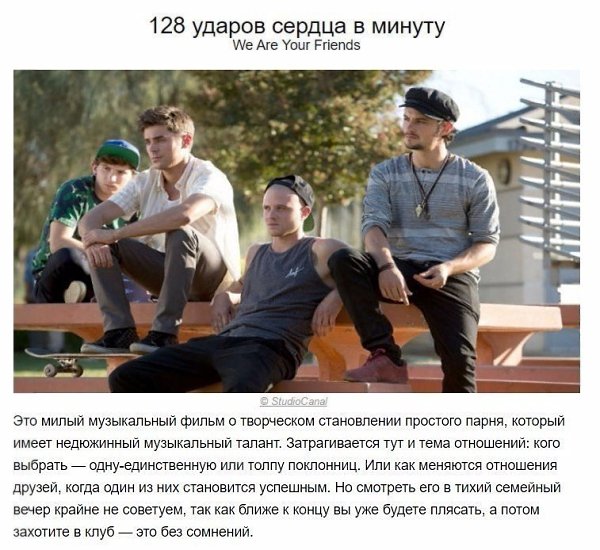 10 фильмов, которые помогут вам разобраться в отношениях.#кино@rules4life - 6