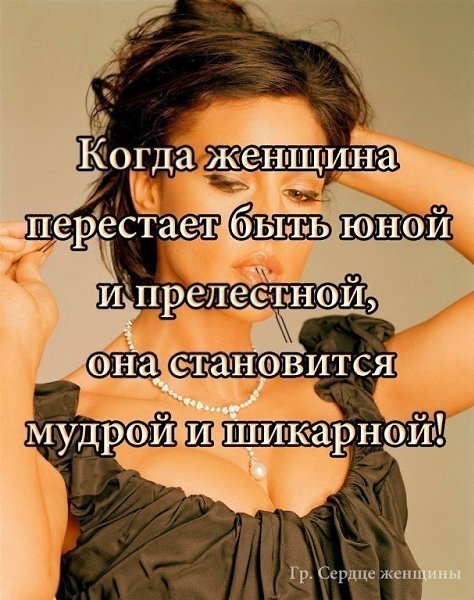 ТРИДЦАТЬ - это те же ДВАДЦАТЬ, только более ухоженная, самостоятельная и уверенная в СЕБЕ!!!))) - 3
