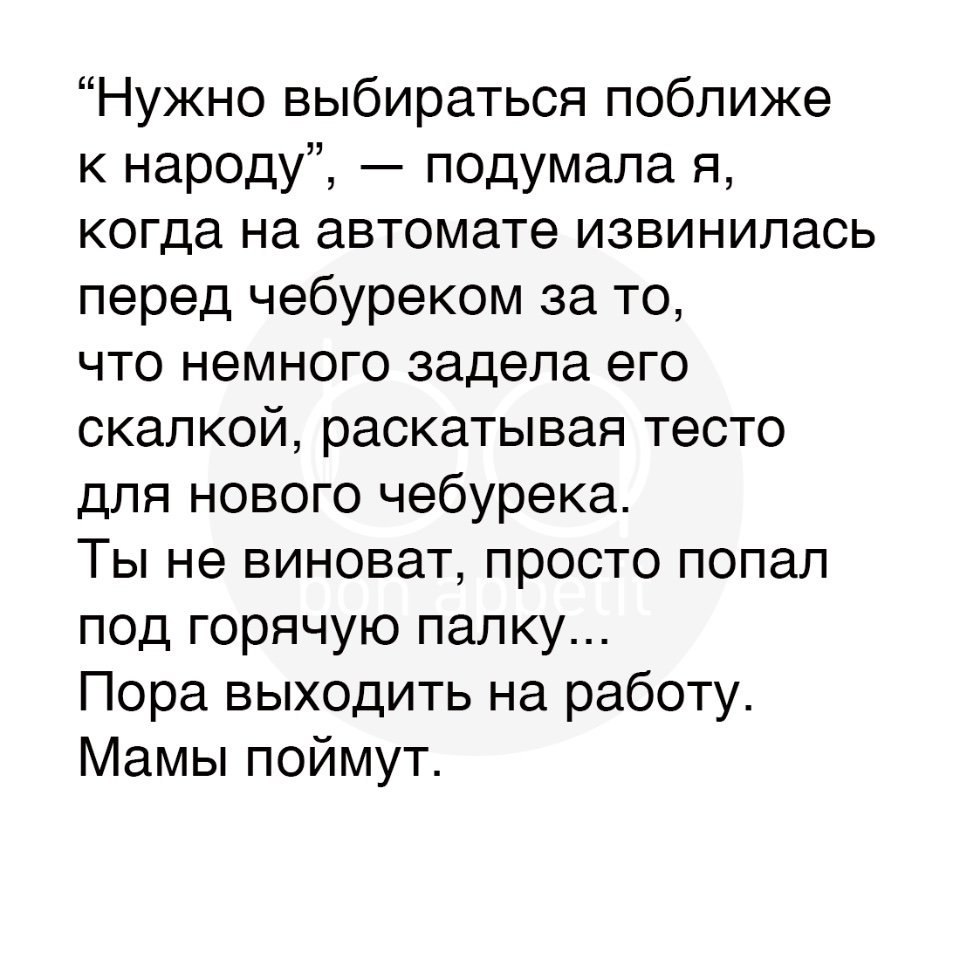 #@bon