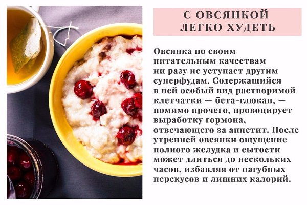 9 причин, по которым вы захотите есть овсянку каждый день! #советы@icanworkoutme - 2