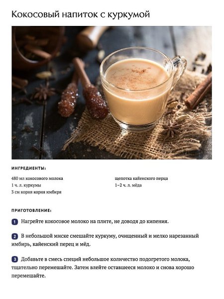 Зимние согревающие безалкогольные напитки! #фитнесрецепты@ican - 5