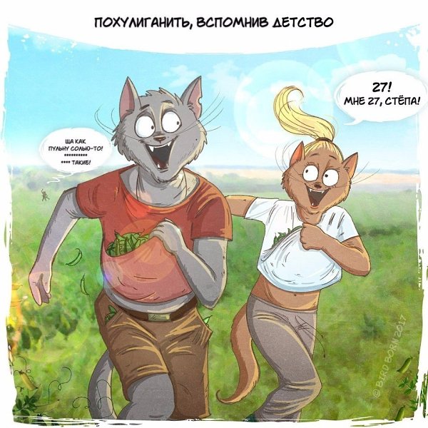 Сейчас бы в деревню... Согласны? Иллюстратор: Bird Born #настроение@ican - 5