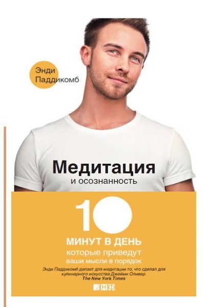 8 важных книг о медитации.Авторы, имеющие огромный опыт духовных практик, идущие по пути ... - 3