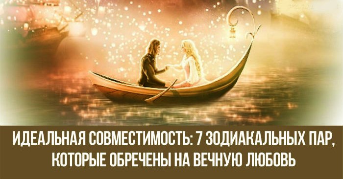 Когда люди начинают отношения, они переживают настоящую эйфорию. Но первые яркие эмоции и ...