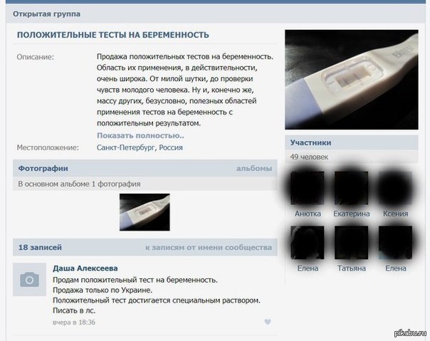 Женщина говорит: "Пользуйтесь презервативом!" Женщины очень любят выдавать фразы типа “не ...