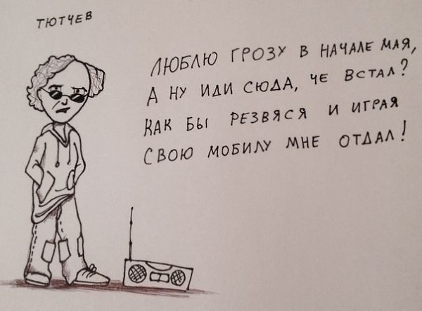Если бы поэты были гопниками. Самая ржачная подборка