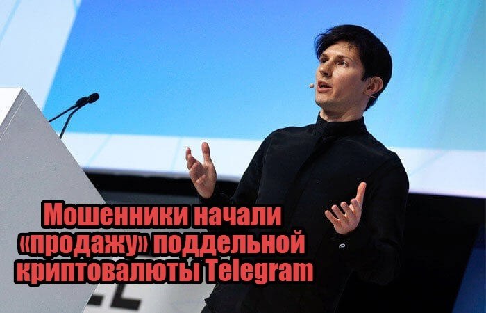 Будьте осторожны! Пользователи Telegram начали получать сообщения с предложением купить пока еще ...