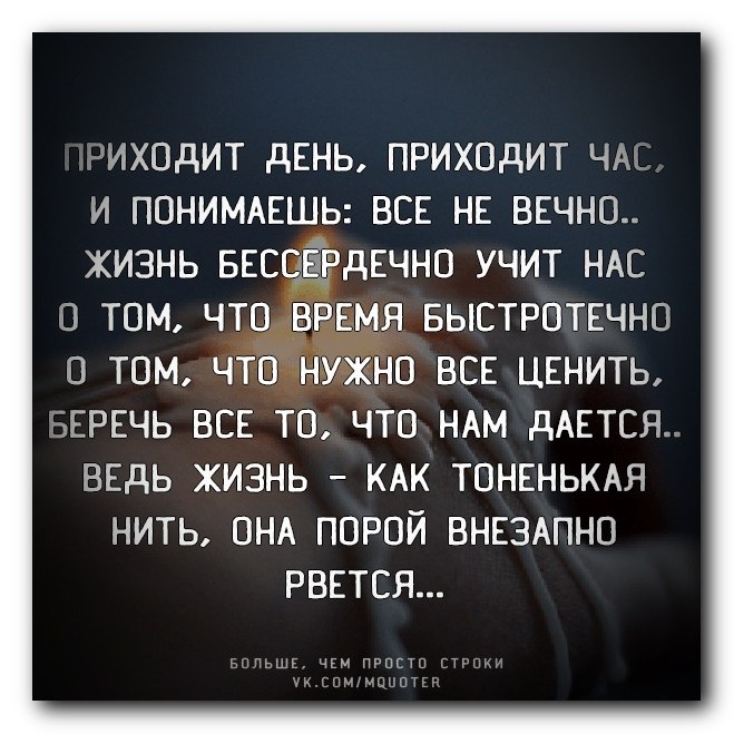 На этот час я и пришел. Жизнь бессердечно учит нас о том что время быстротечно. На этот час я и пришел. Стихи о жизни. Гэндальф я приду на пятый день.