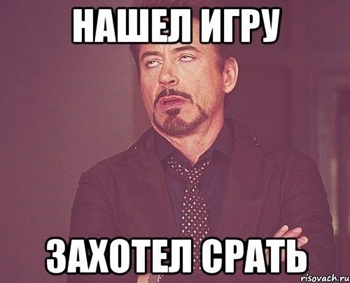 Ой я домой хочу мем