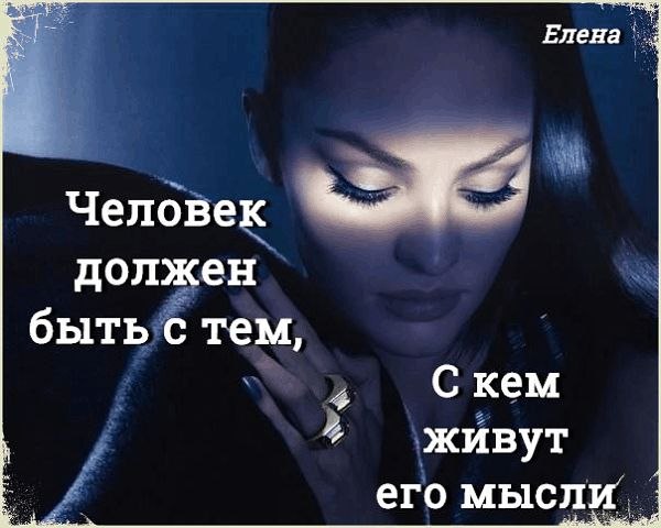 Как это много : просто быть вдвоём.... Считать ресницы, целовать запястья.... И каждым утром думать ...
