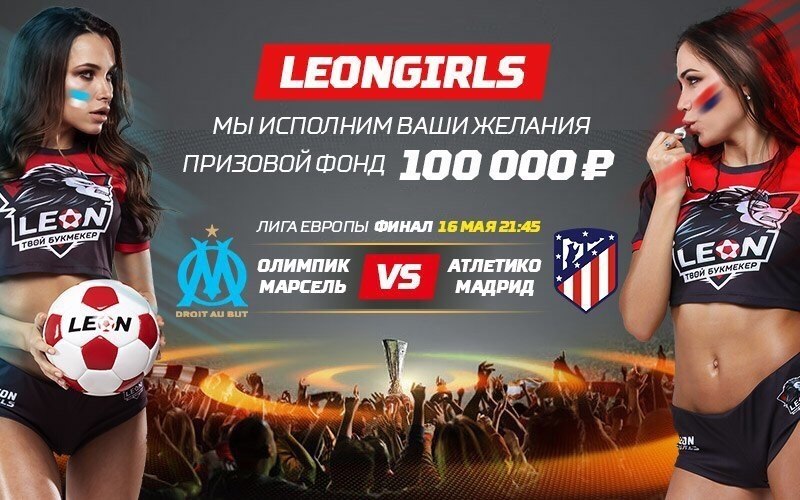     Leon Girls   .     100000 ...