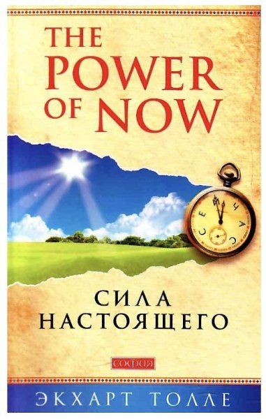 8 важных книг о медитации.Авторы, имеющие огромный опыт духовных практик, идущие по пути ... - 4