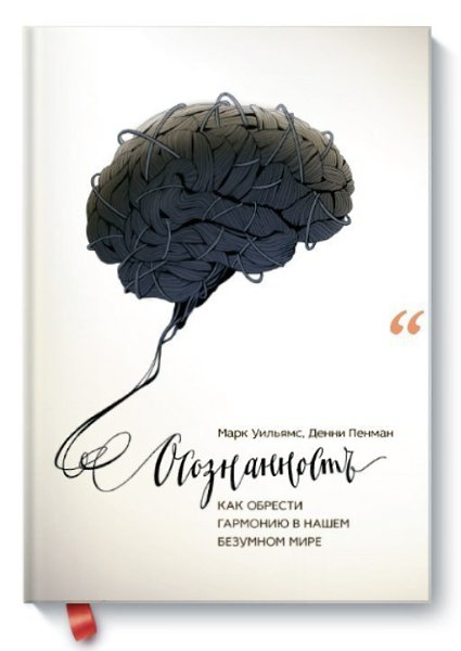 Хорошие книги о медитации. Вам нравится подобная литература? Авторы, имеющие огромный опыт духовных ... - 3