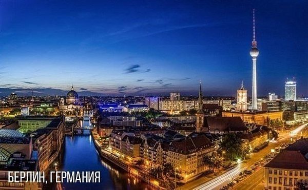 Города, которые нужно увидеть хотя бы раз в жизни. ............ - 8