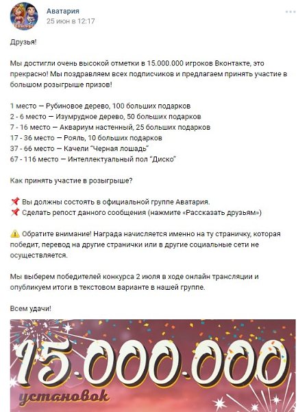 В ВК,Аватария достигла отметки 15.000.000 игроков.(На самом деле это случилось ещё 3 дня назад,я ...