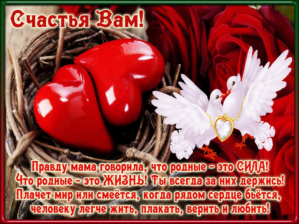 А Счастье в том, чтоб верить и Любить, В любом мгновеньи жизни видеть чудо, Плести из ласк ...