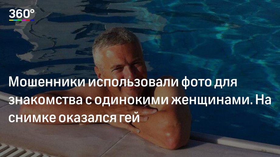 Мошенники на сайтах знакомств — реальная угроза и это первая статья из серии руководств о том, как ...