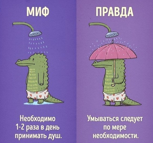 10 вредных привычек, которые мы напрасно считаем полезными - 3
