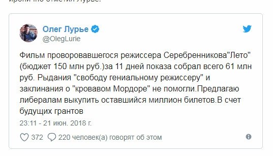 Отметим, что либеральная общественность лезла из кожи, чтобы прорекламировать фильм. Картина ...