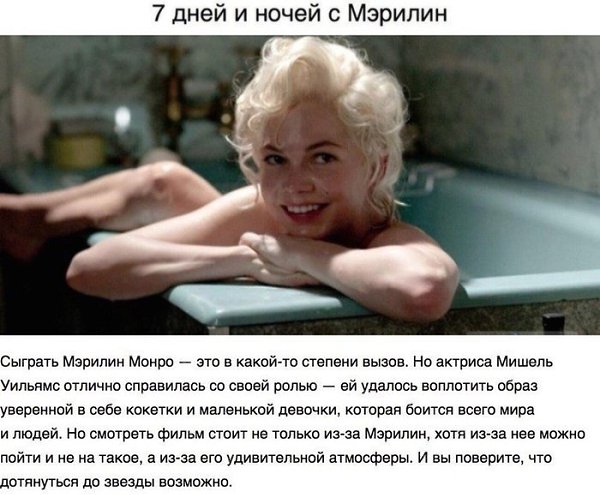 20 фильмов, которые должна посмотреть каждая женщина. Есть фильмы для долгих раздумий, мечтательные ... - 4