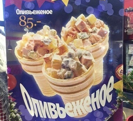 Ничего особенного, просто в Казани продают оливье в стаканчиках