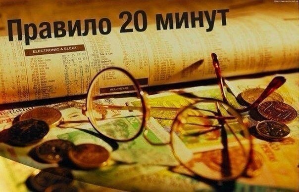 Правило 20 минут.За 20 минут можно вытерпеть любое действие, которые вы совсем не хотите делать. Это ...