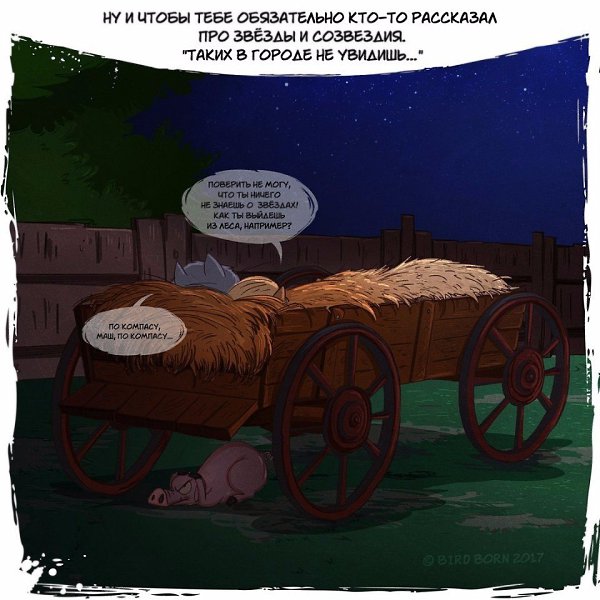 Сейчас бы в деревню... Согласны? Иллюстратор: Bird Born #настроение@ican - 9