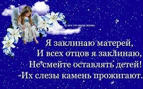 В роддоме плачущая мать, На вид совсем ещё девчонка. Кричала: «Я не буду брать, Хочу оставить здесь ...