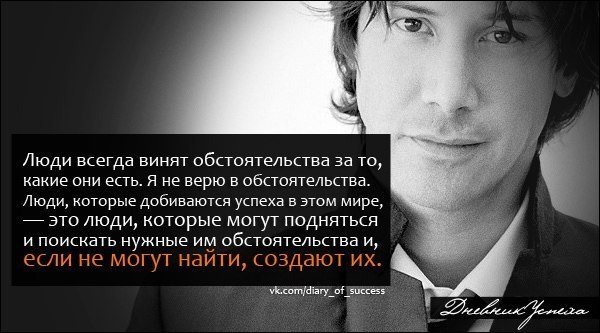 Во всем вините женщину. Люди которые всегда винят других. Человек который всегда винит других это. Человек и обстоятельства. Люди которые во всем винят других.