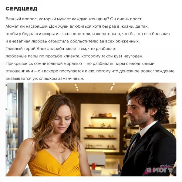 Французские романтические комедии, которые стоит посмотреть. Что понравилось? #кино@ican - 6
