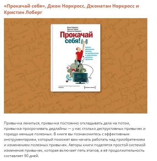 Книги для тех, кто хочет развить свои способности.#библиотека@ican - 2