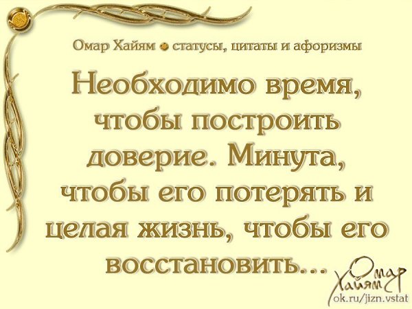 Что бы ты ни дал женщине, она даст тебе больше. Настоящая женщина умножает и увеличивает всё, что ей ... - 2