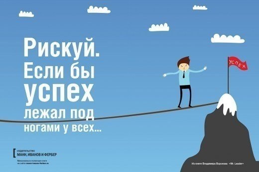 Простые истины от бизнес-издательства «Манн, Иванов, Фербер». 8 золотых советов - 5