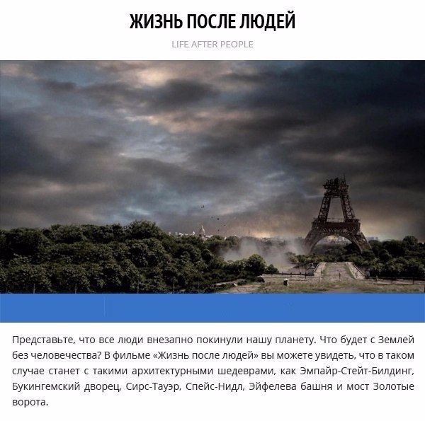 10 научно-популярных фильмов, которые помогут лучше понять устройство нашей планеты.