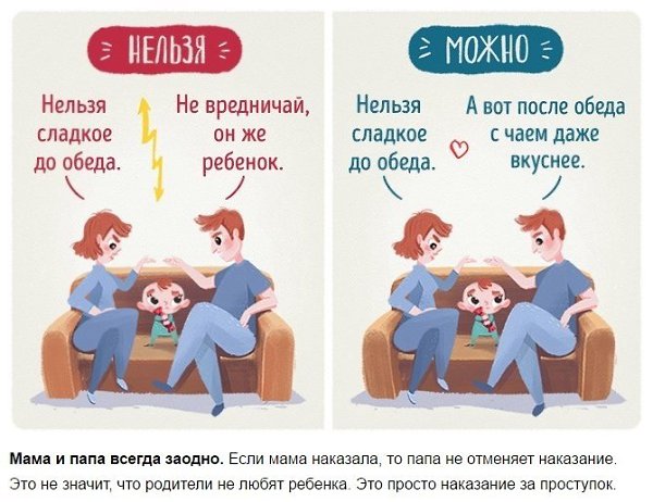 10 заповедей опытного отца двоих детей. - 3