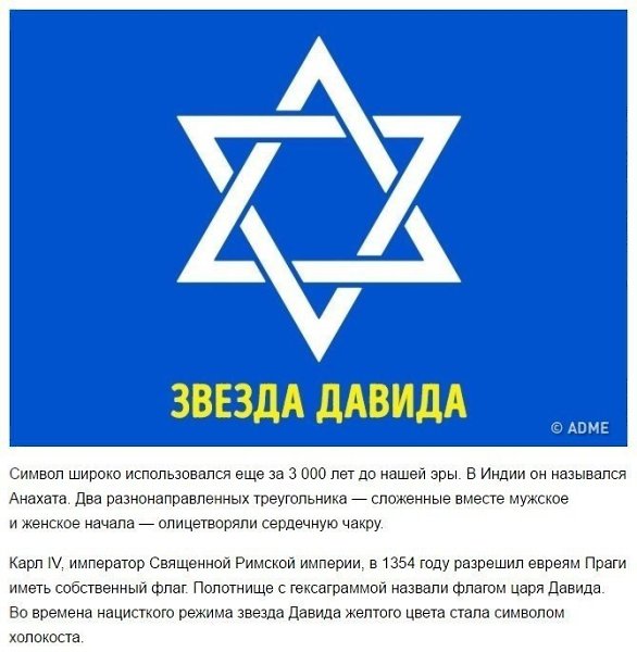 9 культовых символов, значение которых многие понимали неправильно. - 8