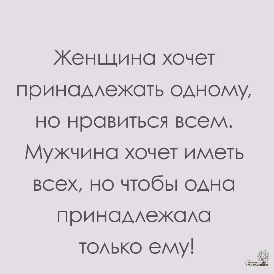 Девушка хочет мужчину Девушка хочет мужчину