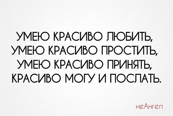 Я думал что я не умею любить. Умею любить умею молчать чьи стихи. Уметь любить. А Я обожаю свой Возраст умею любить умею молчать. Я умею любить.