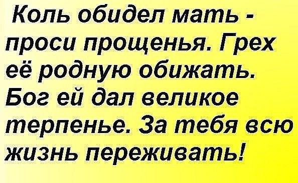 Сердце матери — бездна, в глубине которой всегда найдётся прощение. Оноре де Бальзак.